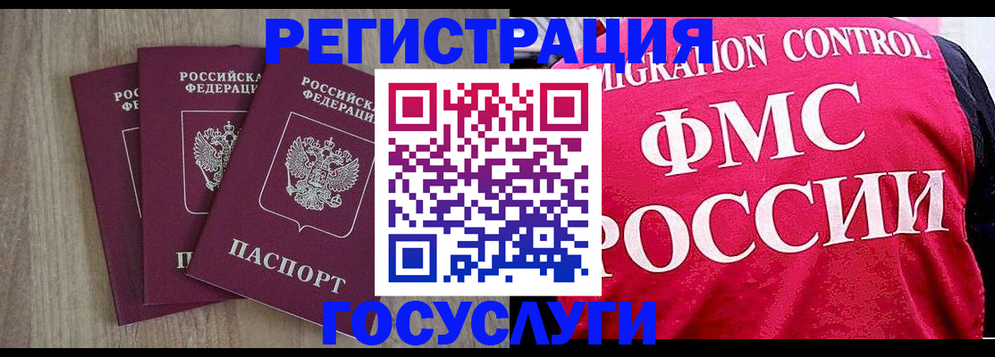 временная регистрация в Новом Уренгое
