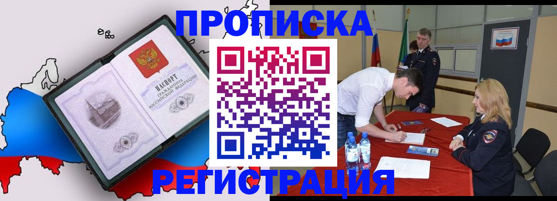 временная регистрация для всех в Новом Уренгое
