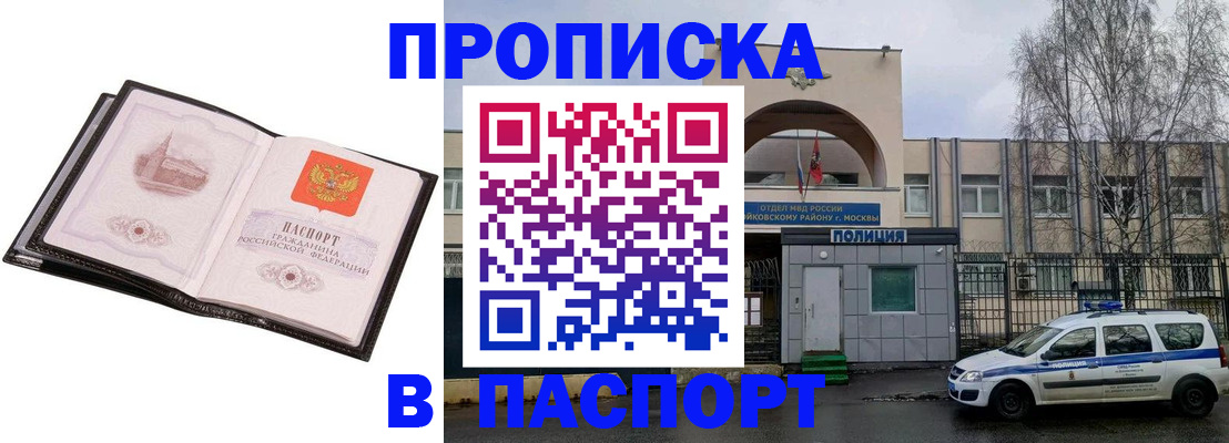 временная регистрация гарантия в Новом Уренгое