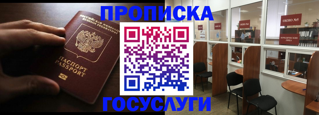прописка поиск в Новом Уренгое
