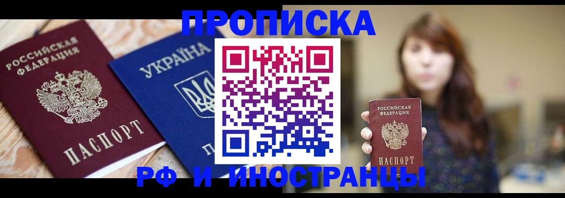 временная регистрация в Новом Уренгое