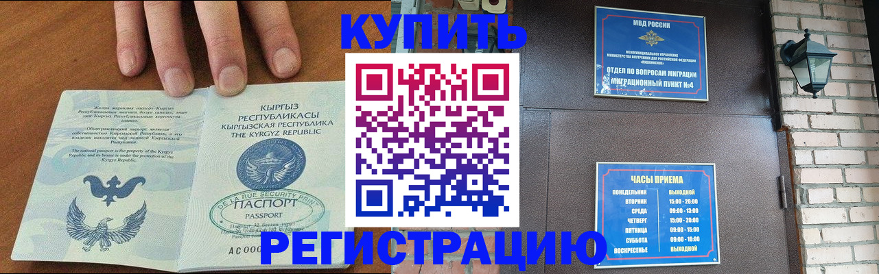 прописка паспорт в Новом Уренгое