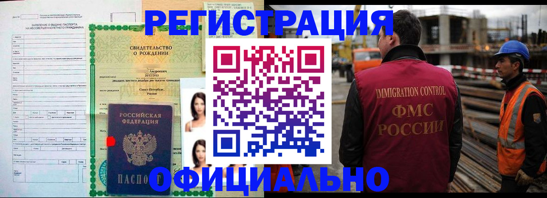 прописка для школы в Новом Уренгое